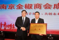 澳门永利网址多领域、多层次、多举措与南京、上海等长三角地区重要城市加强